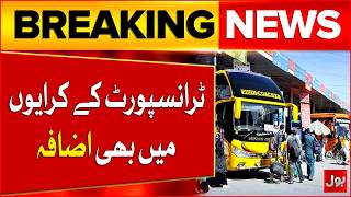 Transporters Raised Fares | Govt Orders Rejected | Petrol Price Hiked | Bol News
