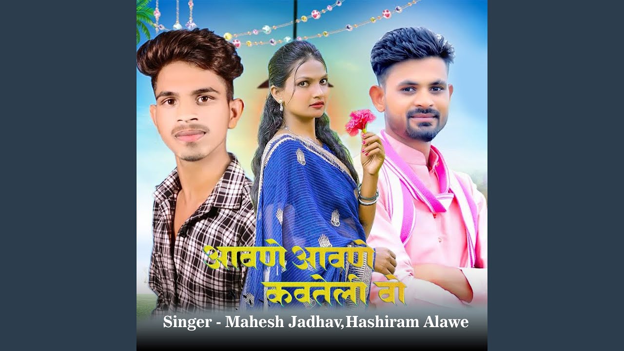 Aavne Aavne Kawateli Wo