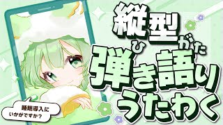【弾き語り】    深夜の弾き語り、寝にき～ 【歌枠】#shorts #新人VTuber