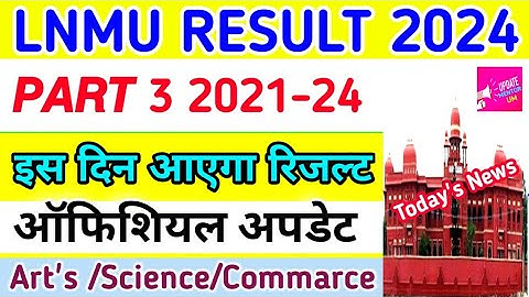 Lnmu Part 3 Result 2021-24 इस दिन होगा जारी | Lalit Narayan Mithila University Part 3 Result 2024