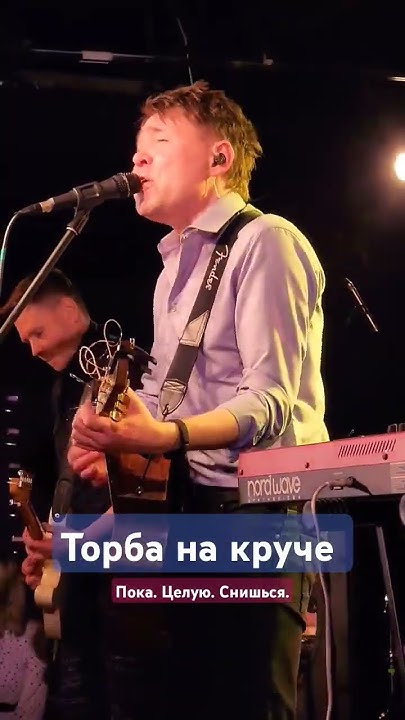 Торба на круче. - YouTube