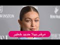 بيلا حديد عاريـ ـة وتكشف عن تعرضها للضـ ــرب صور مسربة لها من على سرير المستشفى تبكي القلوب بيلا حديد عاريـ ـة وتكشف عن تعرضها للضـ ــرب صور مسربة لها من على سرير المستشفى تبكي القلوب