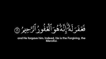 سورة القصص • الآية 16 • الشيخ محمد صديق المنشاوي • القرآن الكريم شاشة سوداء | Surah Al-Qasas