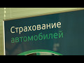 Недоступная страховка. В Бурятии начала работу &quot;горячая&quot; линия по проблемам с ОСАГО.