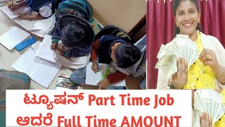 How To Start Tuition Classes At Homeamazing Tips For Home Tutorship In Kannada 