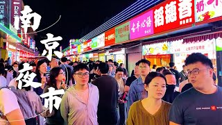 Feast in the East: Nanjing's Yiwu Mart  A Culinary Carnival That Never Sleeps!