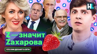 Кровожадный МИД, «денацификация борща», скандал с Сербией | Что Захарова делает в сети