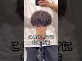 【本八幡メンズサロン】人気のメンズパーマ波巻きスパイラルパーマヘアカタログ