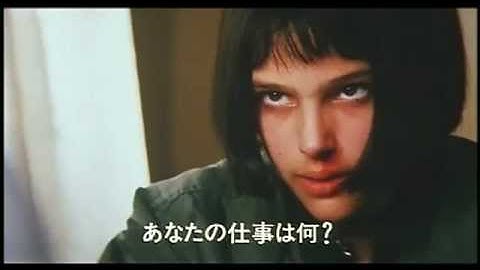 映画「レオン」日本版劇場予告