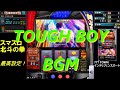 スマスロ 北斗の拳 TOUGH BOY BGM 最高設定 777 TOWN インテリジェンスオート