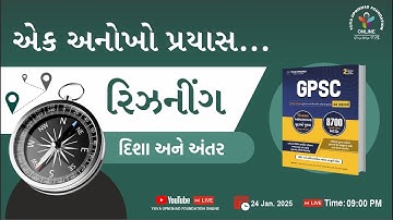 એક અનોખો પ્રયાસ | રિઝનીંગ | દિશા અને અંતર | #reasoning #yuva #logicalreasoning #shorttricks #easy