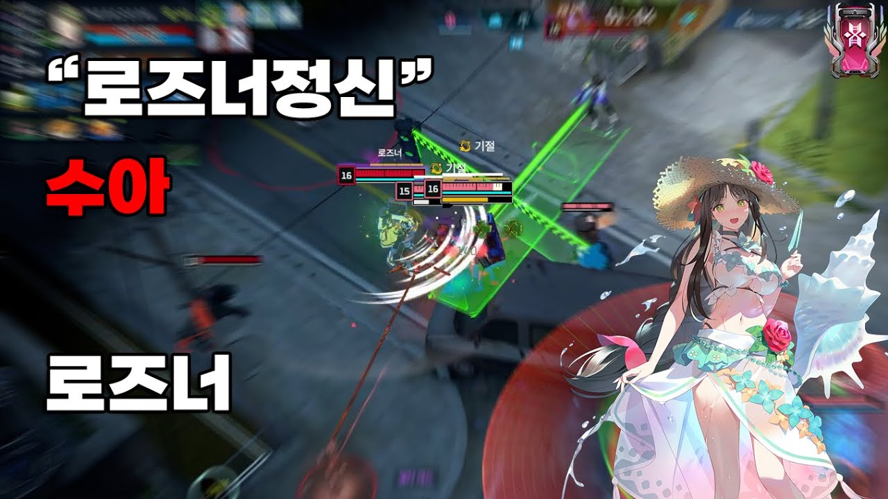 일단 교전을 해. 