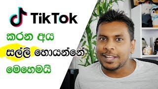 How to earn money with TikTok 💰 screenshot 4