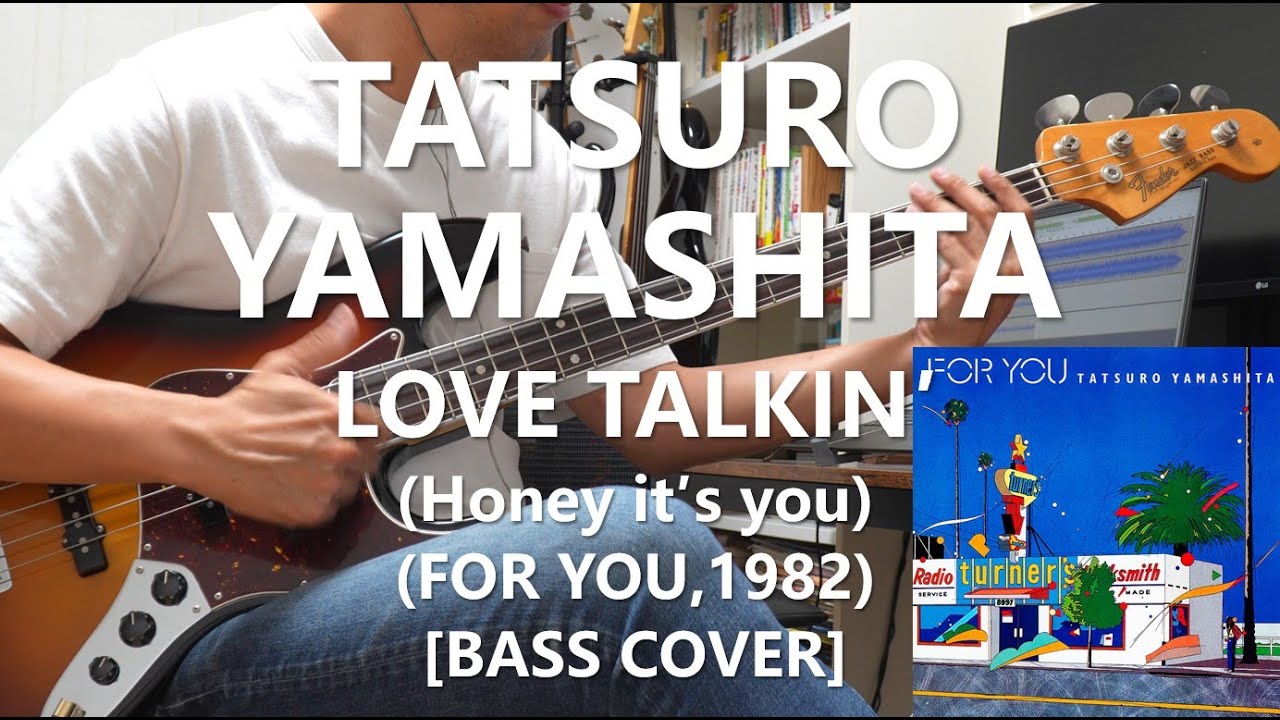 Tatsuro Yamashita - LOVE TALKIN' (Honey it's you) 山下 達郎【Bass