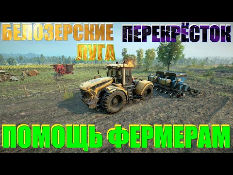 🌈БЕЛОЗЕРСКИЕ🌽🌿ЛУГА🌻ПЕРЕКРЁСТОК⛌ ПОМОЩЬ💁‍♂️ ФЕРМЕРАМ👨‍🌾👩‍🌾🚦ПОДПИШИТЕСЬ ❗ПОСТАВЬТЕ ЛАЙК👍НАЖМИТЕ 🔔