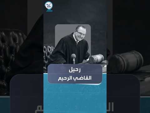 فرانك كابرو يرحل بعد معركة مع سرطان البنكرياس