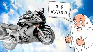 Yamaha FJR1300. Обзор механика