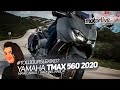 Yamaha tmax 560 tech max  toujours le king   test motorlive