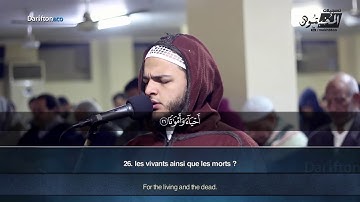 Sourate Al Mursalat - Muhammad Obada سورة المرسلات محمد عبادة