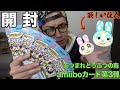 【あつ森】フランソワ来て・・・amiiboカードパックを開封！