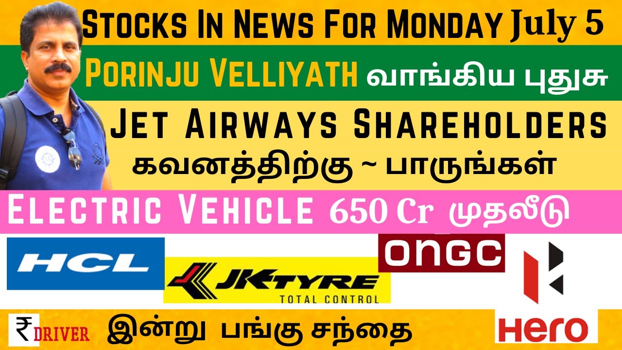 Share Market News Today Tamil Share Market Stocks In News For Tomorrow
