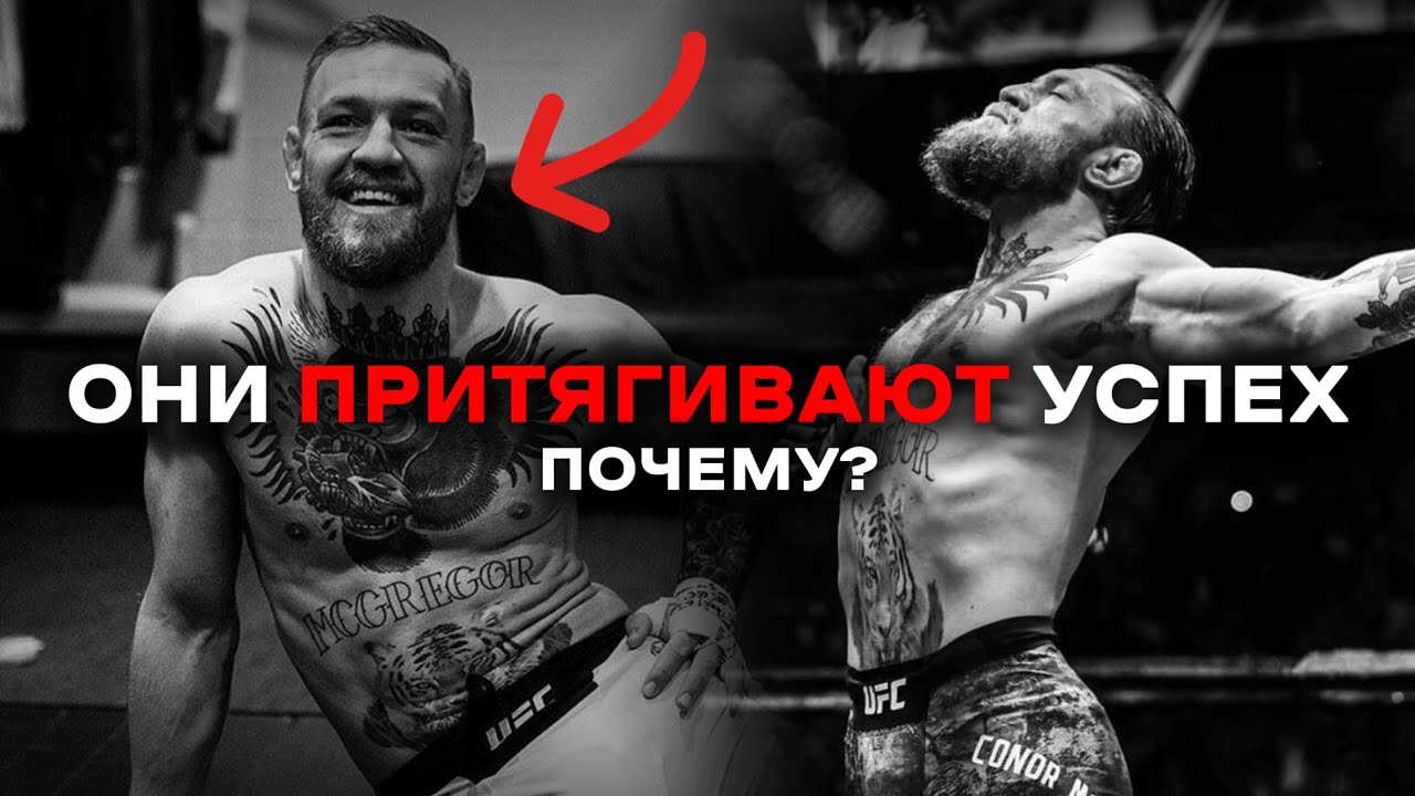 Аура избранного: почему экстраординарность ПРИТЯГИВАЕТ всё, что ты хочешь