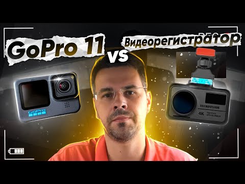 Видео: Trendvision Real 4k  или GoPro Hero 11 ???