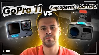 Trendvision Real 4k  или GoPro Hero 11 ???