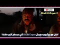 Mashkiran jo goth actor  say subscribe to sindhi expert