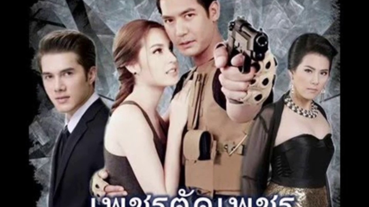 กุหลาบตัดเพชร GuLarbTadPetch/TV3/HD/2017