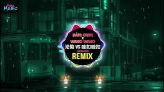沦陷 0.8X (抖音DJ阿幻 Remix 2025) x 哇扣哇扣卡点舞 Đắm Chìm x Wako Wako (Slow Remix Tiktok) 星奇摇舞蹈挑战 降速版 JuggShots