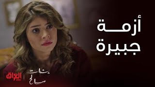 بنات صالح | الحلقة 21 | أزمة جبيرة بسبب صورة وحدة بس