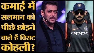 Forbes की लिस्ट में Virat Kohli तगड़ी टक्कर दे रहे हैं Salman Khan को l The Lallantop