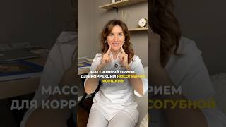 😮Носогубные складки портят лицо? Переходи в шапку профиля и забирай месяц бесплатного обучения