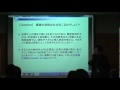 京都大学工学研究科　新産業創成論・ナノテクベンチャー論　第4回