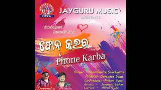 Phone Karba Old Sambalpuri Song .