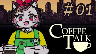 【COFFEE TALK】カフェバイトやってみたいニャン生だった【珠弥ネオ/ケモノVtuber】
