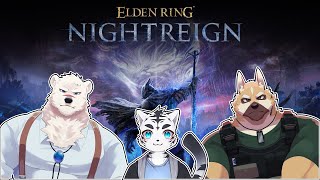 【ELDEN RING NIGHTREIGN】エルデンのマルチ!?絶対楽しいじゃん🌟【虎丸玲音/神代マモル/銃間ダイチ】