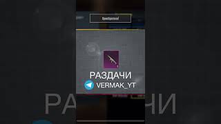 Открыл кейсы премиум оружия, выпало, что выпало, дефолт? #pubgmobile #метророяль #shorts