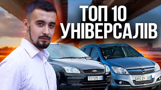 Топ 10 универсалов за 3000-5000 $ в Украине