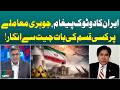 Iran refuses any talks on nuclear issue | Iran US Talks 2.0 | Islamabad Talks | Iran US Negotiation
