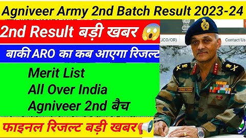 Agniveer Army 2nd Batch Result 2024 | Army Agniveer Second Batch Final Merit List/Army Result 2024
