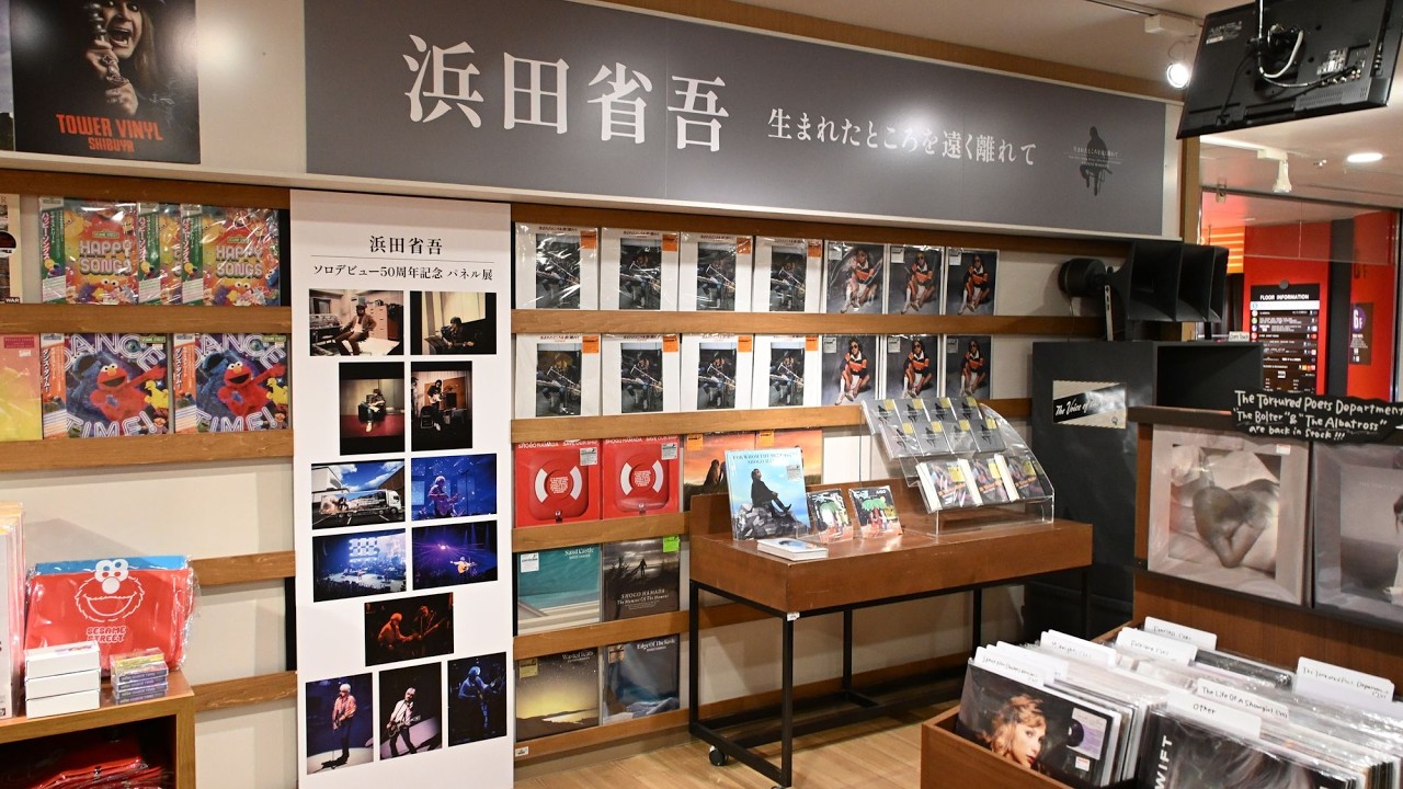浜田省吾】ソロデビュー50周年記念 1st AlbumアナログLP盤「生まれた