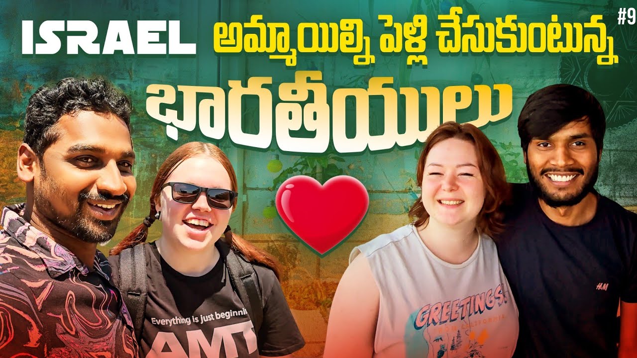 Met My Best Friends After long Time In Israel 🇮🇱 | Uma Telugu Traveller