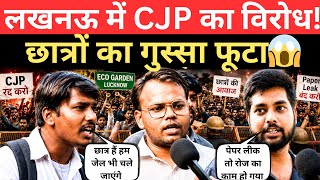 पेपर होगा या लीक? छात्र ने खोल दी सिस्टम की पोल | Paper Leak Reality