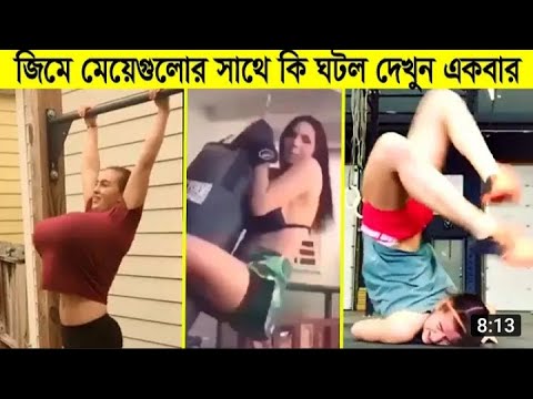 ভিডিও: জিমনেসিয়ামের কি দশম শ্রেণি না নেওয়ার অধিকার রয়েছে?