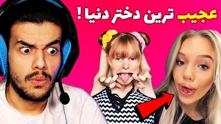 چالش استعداد های عجیب غریب تیک تاک  عجیب ترین دختر دنیا ؟ TikTok Weird/Hidden Talent Challenge