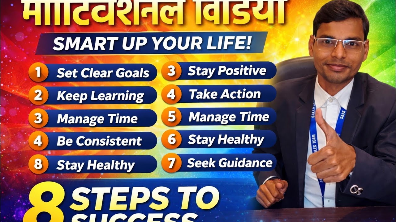 8 steps to succes life badlne ka powerful Farmulla 