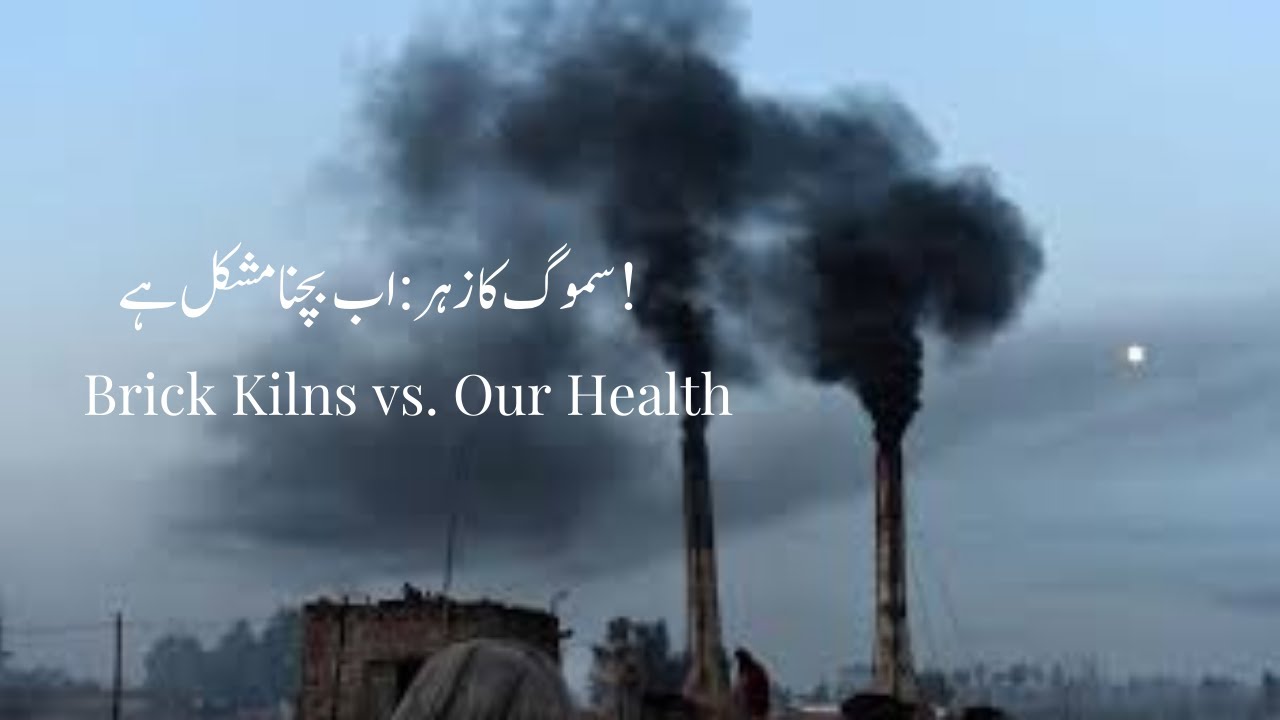 Brick Kilns: The Silent Killer Behind Punjab's Smog Crisis