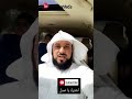 الشيخ محمد العريفي يتحدث عن فضل الجار 